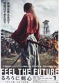 Ruroni Kenshin: The Great Kyoto Fire / End of a Legend