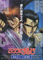 Rurouni Kenshin: Samurai X
