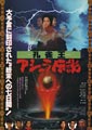 Peacock King II: Saga of the Phoenix
