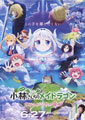 Miss Kobayashi's Dragon Maid: A Lonely Dragon Wants to Be Loved