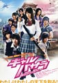 Samurai Angel Wars