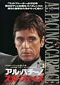 Scarface