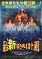 Scary Movie 2