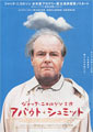 About Schmidt