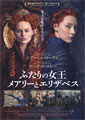 Mary Queen of Scots