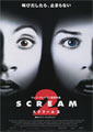 Scream 2