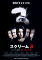 Scream 3