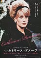 Screen Beauties Vol.2: Catherine Deneuve