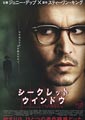 Secret Window