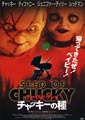 Seed of Chucky