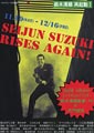 Seijun Suzuki Rises Again