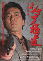 Vicious Path of Shabu