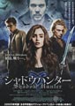 The Mortal Instruments: City of Bones