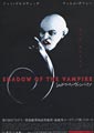 Shadow of the Vampire