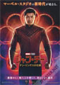 Shang-Chi and the Legend of the Ten Rings