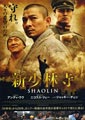 Shaolin