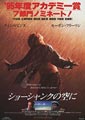 The Shawshank Redemption