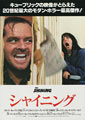 The Shining