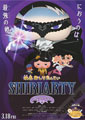 Butt Detective the Movie Shiriarty