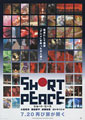 Katsuhiro Otomo Short Peace