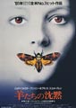 The Silence of the Lambs
