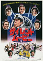 Silent Movie