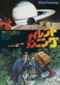 Silent Running