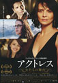 Clouds of Sils Maria