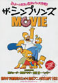 The Simpsons Movie