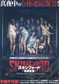 Skinford: Death Sentence
