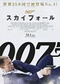 Skyfall