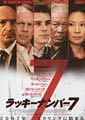 Lucky Number Slevin