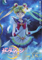 Chiaki Kon Sailor Moon Eternal