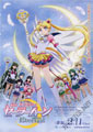  Sailor Moon Eternal 2