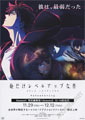 Solo Leveling: ReAwakening
