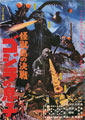 Son of Godzilla [R]