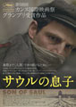 Son of Saul