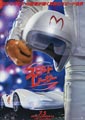 Speed Racer