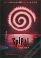 Spiral