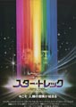 Star Trek: The Motion Picture