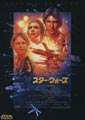 Star Wars: Episode IV - A New Hope (Special Edition)