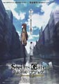 Kanji Wakabayashi SteinsGate: The Burden of Deja Vu