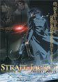 Shinji Ushiro Strait Jacket