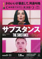 The Substance