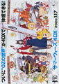 Mamoru Hosoda Summer Wars (4DX Version)