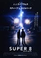 Super 8