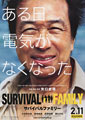 The Survival Family