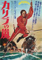 Swashbuckler