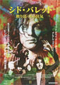 Have You Got It Yet? The Story of Syd Barrett an ...