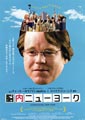 Synecdoche, New York